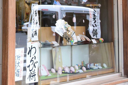 十六五 まろい餅