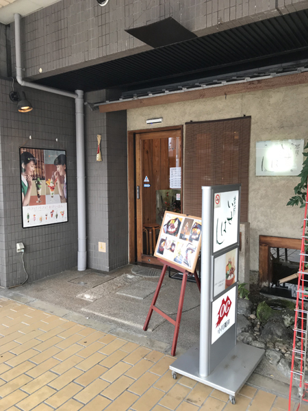 いせはん