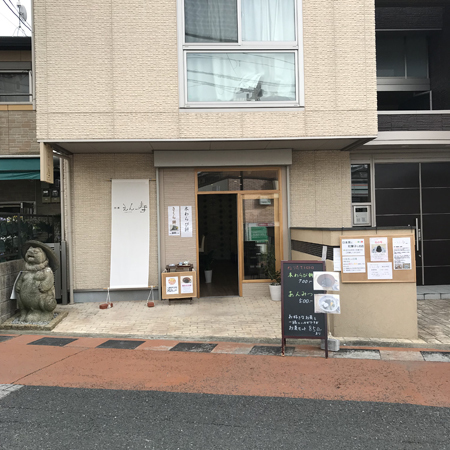 えん寿001.jpg
