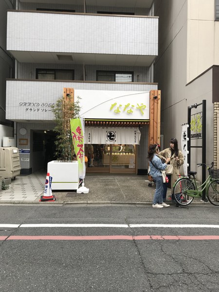 ななや001.jpg