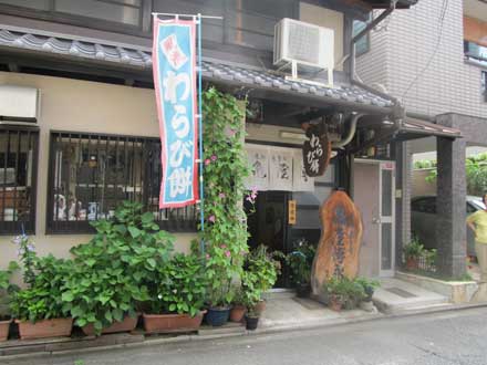 亀屋博永