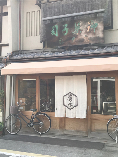 亀廣永001.jpg